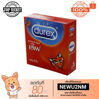 Durex Love ถุงยางอนามัยแบบผิวเรียบ สวมใส่งาย สบายขึ้น พร้อมสารหล่อลื่น ขนาด 52 มม.