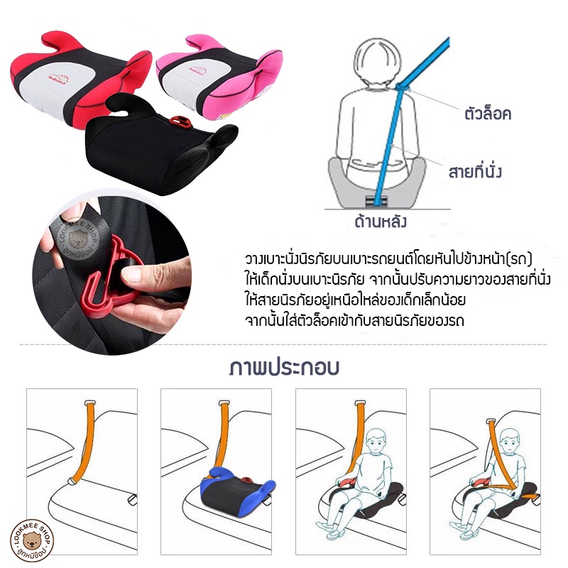 เบาะนั่งคาร์ซีท เบาะรองนั่ง ที่รองนั่ง เบาะรองนั่งเด็กในรถ Car Safety Seat Booster เบาะเด็ก  นั่งสบาย ใช้ได้กับรถทุกรุ่น - รูปที่ 2