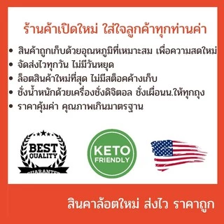 🥠วอลนัทดิบ-อบ เกรด AAA (Walnut AAA) 🥠 เม็ดใหญ่ สดใหม่ ล็อตใหม่มากยี่ห้อ Sierra Valley จาก USA