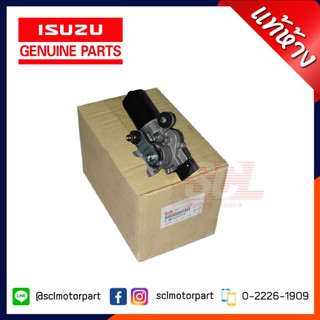 แท้ห้าง เบิกศูนย์ ISUZU มอเตอร์ปัดน้ำฝน All New DMAX ปี 2012-2015 [8-98142507-0]