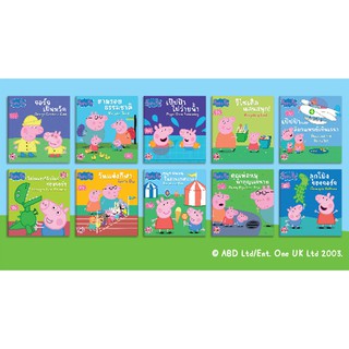 Set Peppa Pig Special Story Book