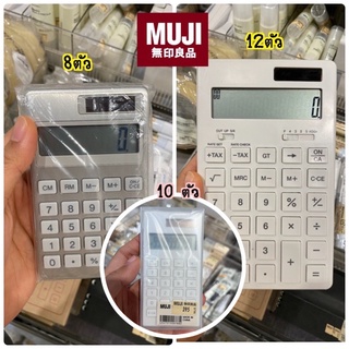 [MUJI💯] เครื่องคิดเลข 8,10,12ตัวเลข 🔢
