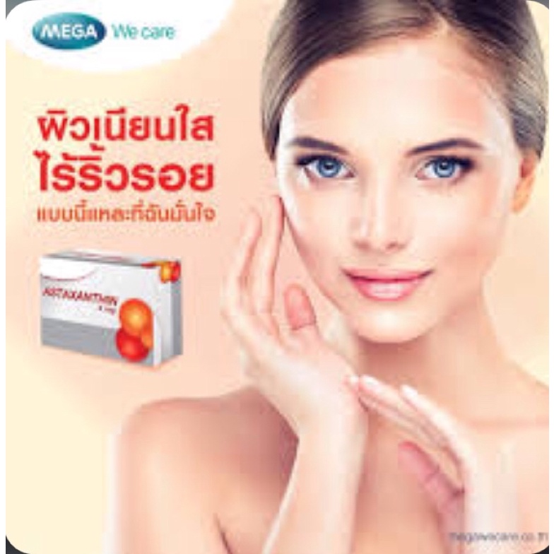 ASTAX 6 mg/4mg (แอสแทกซ์ 6 มก./4มก.) 3x10 softgel Capsules