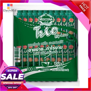 มอคโคน่า กาแฟปรุงสำเร็จชนิดผง 3in1 ทรีโอเอสเปรสโซ่ 18 กรัม x 100 ซองกาแฟและครีมเทียมMoccona Trio Espresso Mixed Coffee 1