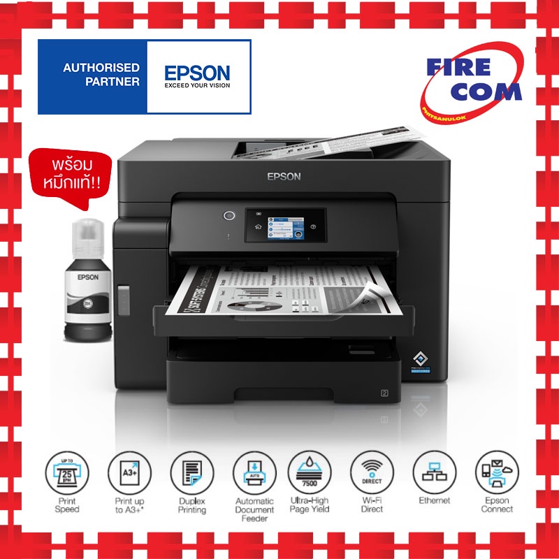 ปริ้นเตอร์ Printer Epson Ecotank Monochrome M15140 A3 Wi Fi Duplex All In One Ink Tank สามารถออก 4599