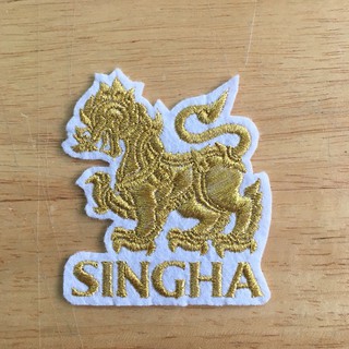 อาร์มรีดติดเสื้อผ้า ปักลาย SINGHA แผ่นรีดติดผ้า ปักลาย SINGHA ตัวรีดติดผ้า ปักลาย SINGHA อาร์มรีดปักลาย SINGHA ป้ายสิงห์