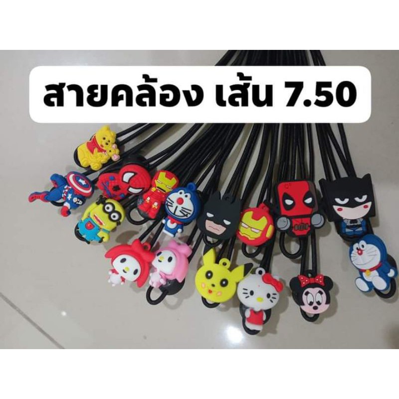 สายคล้องแมสพร้อมส่ง ❤️ M6623