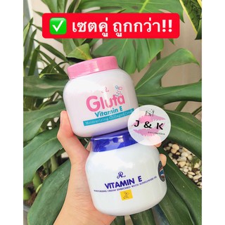 (เซตคู่)💥AR GLUTA VITAMIN E CREAM ครีมอารอนกลูต้า วิตามินอี + AR GLUTA VITAMIN E CREAM ครีมอารอนกลูต้า วิตามินอี