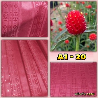 JK CURTAIN ผ้ารหัส A 1 - 20  หน้ากว้าง 48" (1.20ม.) #ผ้าม่าน # ผ้าหลา #ผ้าเอนกประสงค์ (ขายเป็นหลา นำไปตัดเย็บเอง