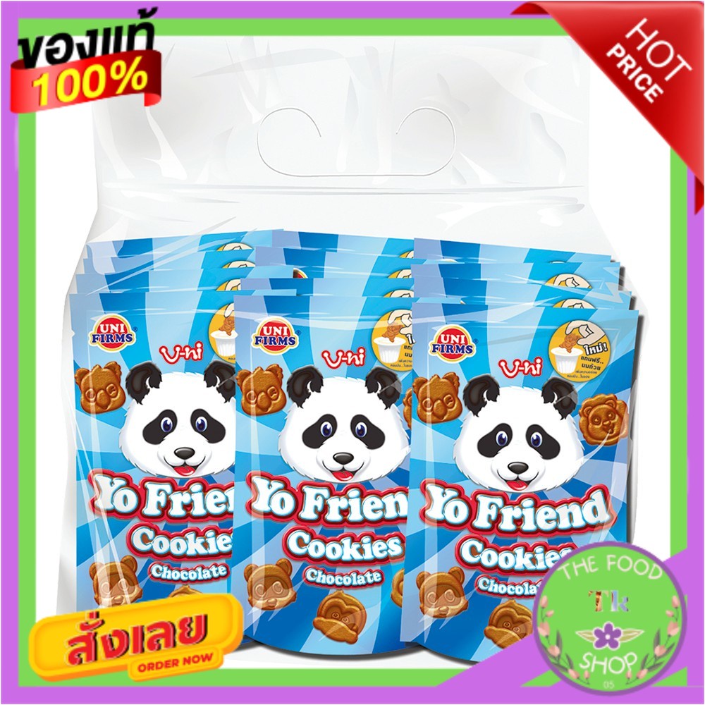 โยเฟรนด์ คุกกี้ ขนาด 25กรัม ยกแพ็ค 12ซอง Yo Friend  Cookies (สินค้ามีตัวเลือก)Yo Friend Cookies Size 25g. Pack of 12 Yo