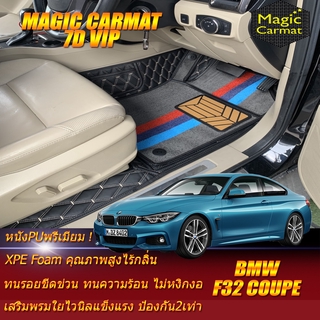 BMW F32 2013-2017 Coupe (เฉพาะห้องโดยสาร2แถว) พรมรถยนต์ F32 420d 420i 430i 428i 420Ci Coupe พรมไวนิล 7D VIP Magic Carmat