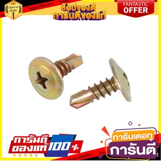 สกรูปลายสว่านหัวเวเฟอร์ FITT 8X1/2 นิ้ว 20 ตัว สกรู, น๊อตและแหวน SELF-DRILLING WAFER-HEAD SCREW FITT 8X1/2" 20EA