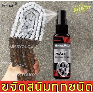 ขัดขัดสนิมเหล็ก น้ำยาขัดสนิมเหล็กeelhoe100mlขจัดคราบหนักทั้งหมด สนิมรากลึก สนิมลึก ขัดโครม คราบโลหะ ล้างโลหะ คราบเหลือง