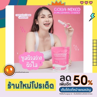 คอลลา ซิงค์ มิกซ์ Colla Zinc Mixed คอลลาเจนกรอกปาก