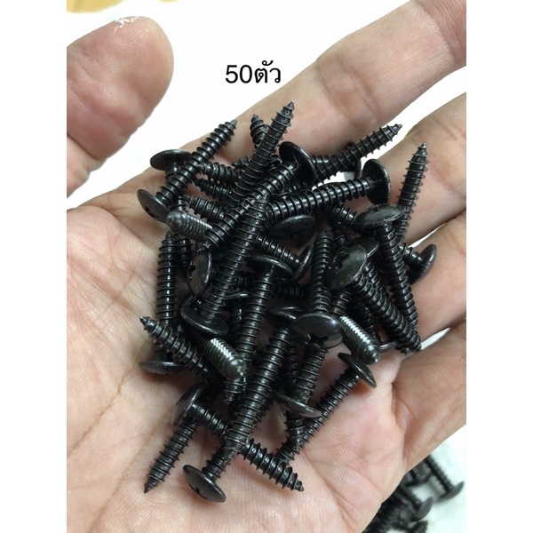 น็อตยึดฝาหลังลำโพงdiy สกรูหัวร่ม เบอร์8 ยาว1นิ้ว สีดำ