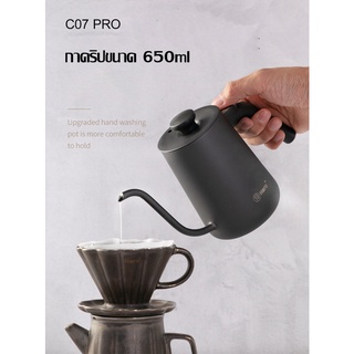 กาดริปกาแฟด้ามจับไม้ 650 ml. HERO Drip Kettle C07 Pro