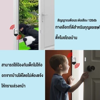 Daytech เซนเซอร์แม่เหล็กกันขโมย เสียงเตือนภัยดัง 120 เดซิเบล สำหรับติดประตู หน้าต่าง กันขโมย (DA03S)
