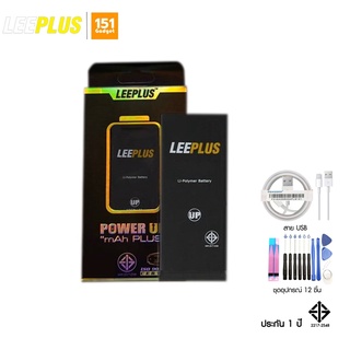 Leeplus แบตเพิ่มความจุพิเศษ สำหรับไอโฟน X/XR/XS/XS MAX มี มอก. รับประกัน 1 ปี ฟรีเครื่องมือเปลี่ยน สายชาร์จ