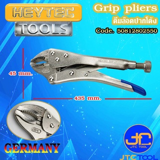 HEYTEC คีมล๊อคปากโค้ง - Grip pliers [Brand: Heytec]