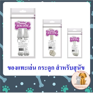 BOKDOK ขนมขัดฟัน กระดูก รองเท้า สเพรสทโบน สำหรับสุนัข ไซส์เล็ก