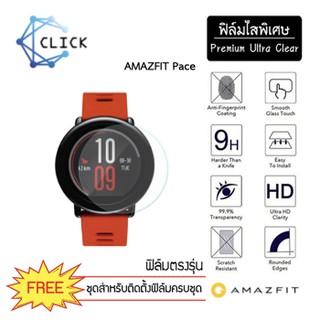 (S37) ฟิล์มใส ฟิล์มกันรอย Soft film TPU film Amazfit Pace +++พร้อมส่ง ฟรีชุดติดตั้ง+++