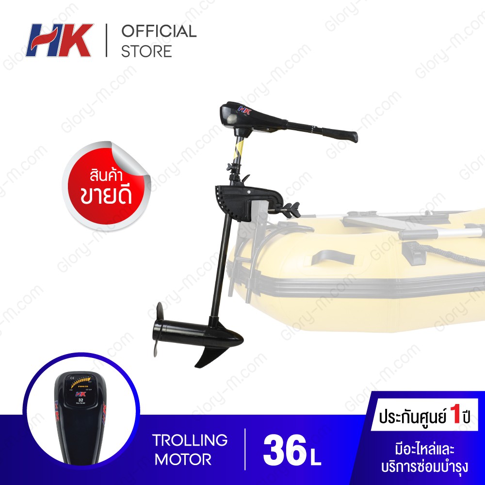 มอเตอร์ไกด์ Motor guide HK 36lbs มอเตอร์ติดท้ายเรือ ใช้กับเรือได้ทุกประเภท รับประกันศูนย์ไทย