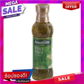 ฟาวน์เทนซอสทิคมินท์ 250มล. Fountain tikmin 250 ml.