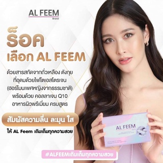 AL FEEM ออฟีม 10 แคปซูล อาหารเสริมฮอร์โมน ที่นางงามเลือกทาน