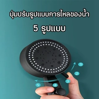 Double.thai ฝักบัวอาบน้ำ ฝักบัวแรงดันสูง ฝักบัวแรงดันสูงปรับได้ 5 ระดับ