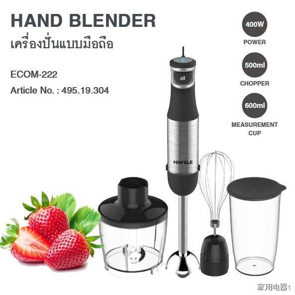 ✾◘HAFELE เครื่องปั่นแบบมือถือ / HAND BLENDER ST.ST.BL