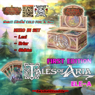 Tales of Aria x24 Boosters First Edition - Flesh and Blood TCG ชุดที่5 ELE-A เล่นง่าย การ์ดเกมส์ ใหม่มาแรง FaB tcg