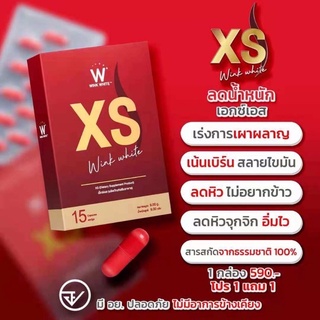 Wink White XS วิงค์ไวท์ เอ็กซ์เอส อาหารเสริมลดน้ำหนัก 15 แคปซูล “ของแท้ทั้งร้าน”