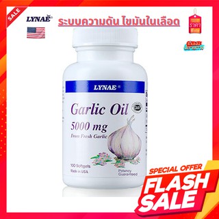 น้ำมันกระเทียมเข้มข้น 100 แคปซูล LYNAE Garlic Oil 5000 mg นำเข้าจากUSA ไลเน่ ควบคุมระดับน้ำตาลในเลือด ขับล้างสารพิษ