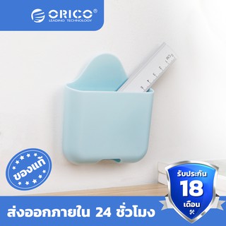 ORICO Phone/Remoter Wall-Mounted Storage Box（BOX03）