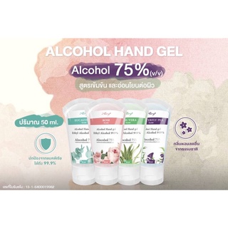 Airy เจล แอลกอฮอล์ 50ml %แอลกอฮอล์ 75% (v/v) สูตรเข้มข้น อ่อนโยนต่อผิว  Alcohol Food  grade99.9%