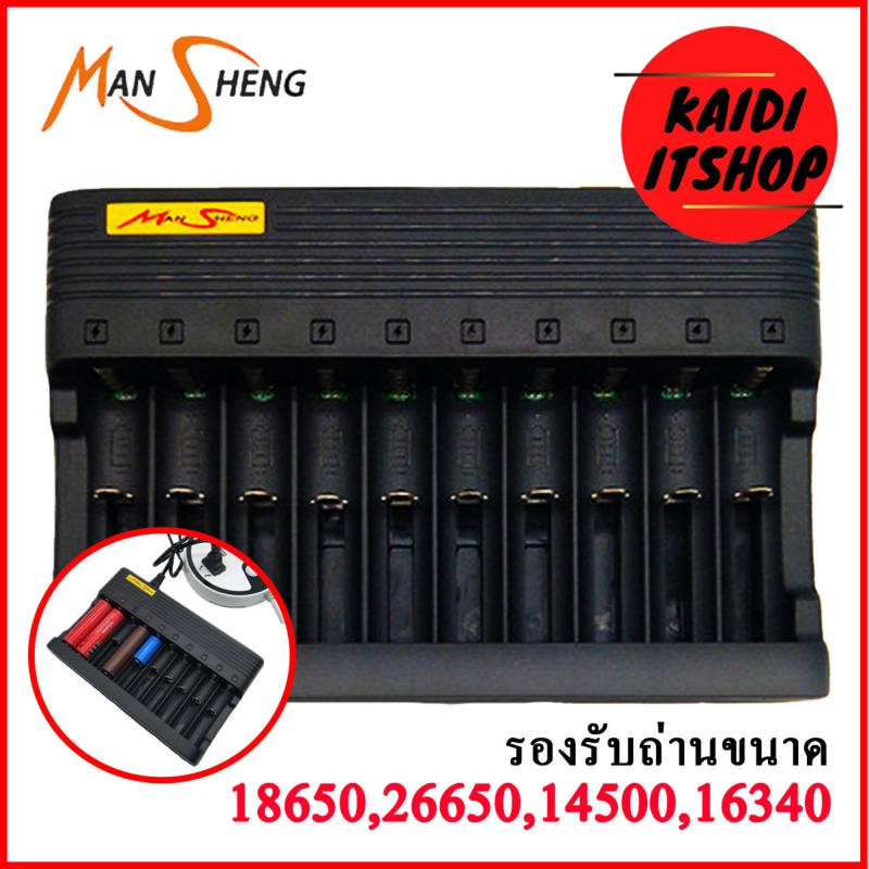 แท่นชาร์จถ่าน 18650,26650,14500,16340 แบบ 10 ช่อง รองรับถ่าน 3.7v-4.2v ไม่รองรับ AA และ AAA