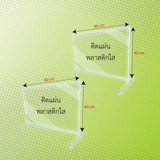 massage partition ขนาด 60x90 cm (2 ชิ้น/แพ็ค) ฉากพลาสติก ฉากบนโต๊ะอาหาร