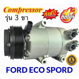 สินค้าคุณภาพ มือ1 COMPRESSOR  Ford Eco Sport รุ่นมี 3 ขา : ฟอร์ด อีโค่ เอคโค่สปอร์ต 3 ขา คอมเพลสเซอร์แอร์ คอมแอร์ ส่งฟรี