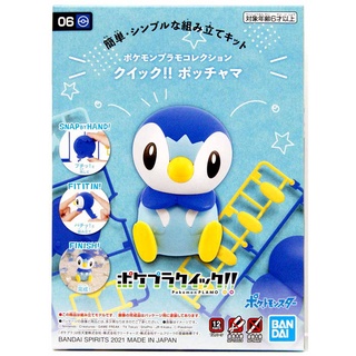 🐧 พร้อมส่ง 🐧 Pokemon Plamo Collection Quick!! 06 Pocchama Color Coded Plastic Model ของใหม่ ของแท้ BANDAI 100% ราคาถูก