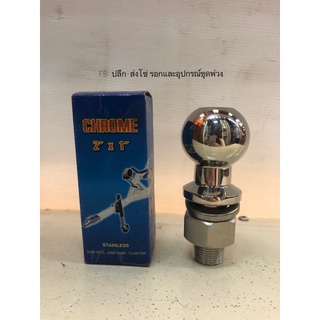 หัวบอลสแตนเลส Stainless Steel Hitch Balls