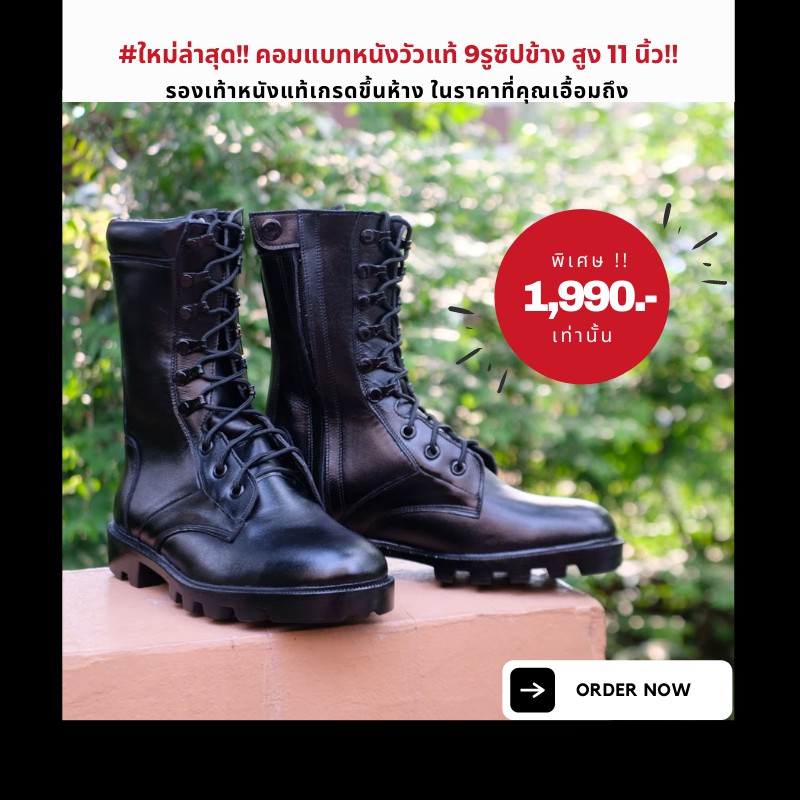 คอมแบทหนังวัวแท้ 9 รูซิปข้าง สูง 11 นิ้ว ทรง R สไตล์us น้ำหนักเบา ขัดขึ้นเงา รองเท้าจังเกิ้ลหนังแท้ 