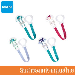 MAM สายคล้อง จุกหลอก พร้อมคลิปหนีบเสื้อ Clip 0m+ A318 (มี 4 ลาย)