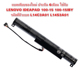 รอ10วัน แบตของเทียบLenovo Ideapad 100-15iby L14C3A01 L14S3A01 15 L14S3A01 3ICR19 65 ประกัน6เดือน