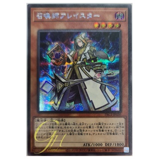 [PAC1-JP030] Aleister the Invoker (Secret Rare)