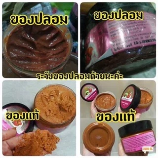 สครับขัดผิวพริ้วพราว สูตรมะขามผสมอโวคาโด้