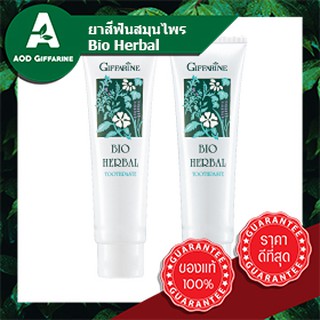 ยาสีฟันสมุนไพร ดั้งเดิม Bio herbal กิฟฟารีน ยาสีฟัน สูตรดั้งเดิม สมุนไพร Giffarine