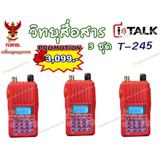 (ขายส่ง) วิทยุสื่อสาร ยี่ห้อ i-Talk รุ่น T-245 เครื่องแดง (3ชุด / 5ชุด)