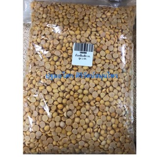 ถั่วเหลืองซีก Soy Bean 1000g