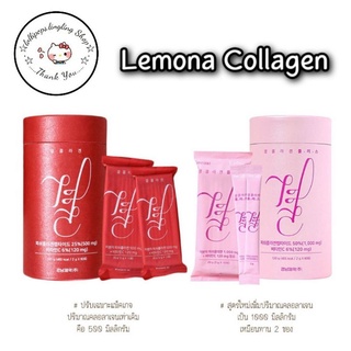 ☆Lemona Gyeol Collagen☆(พร้อมส่ง•แท้💯)