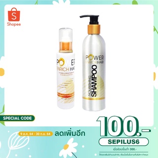 แชมพูครีมนวดยาเร่งผมยาว ชุดประหยํด 1,050 บาท